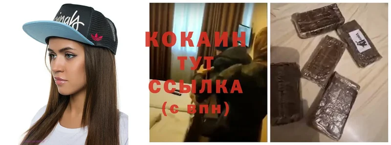 Cocaine Колумбийский  Абинск 