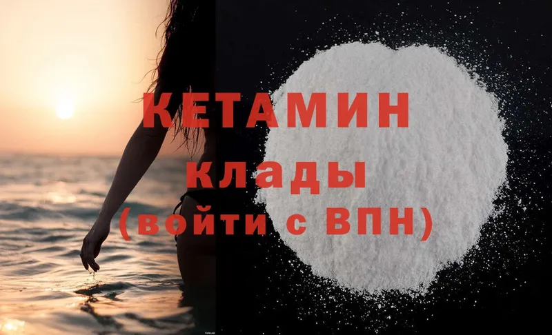 КЕТАМИН ketamine  Абинск 